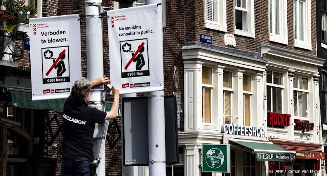 Amsterdam heeft twee maanden na ingaan blowverbod nul boetes uitgedeeld